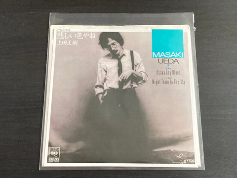 Masaki Ueda / 上田正樹 - 悲しい色やね -Osaka Bay Blues- 7inch Single VINYL