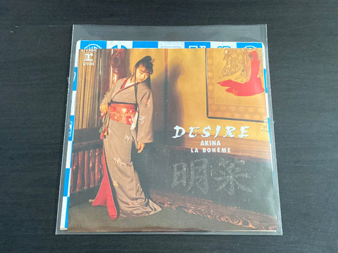 Akina Nakamori / 中森明菜 - Desire 7inch Single VINYL