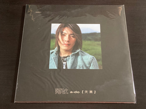 A-do / 阿杜 - 天黑 LP VINYL