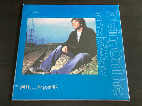 A-do / 阿杜 - 堅持到底 LP VINYL