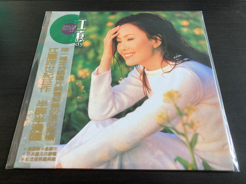 Jody Chiang Hui / 江蕙 - 半醉半清醒 Vinyl LP