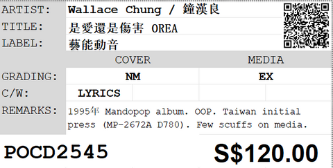 [Pre-owned] Wallace Chung / 鐘漢良 - 是愛還是傷害 OREA