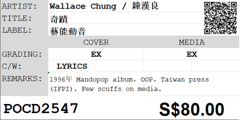 [Pre-owned] Wallace Chung / 鐘漢良 - 奇蹟
