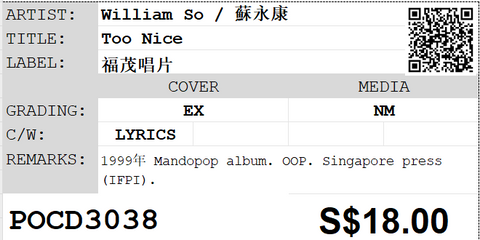 [Pre-owned] William So / 蘇永康 - Too Nice CD