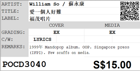 [Pre-owned] William So / 蘇永康 - 愛一個人好難 CD