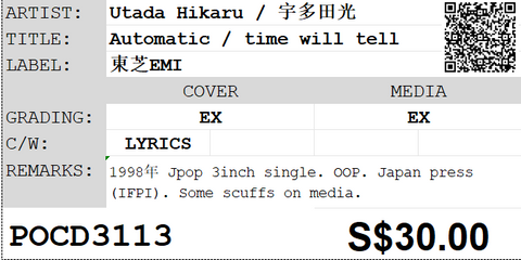 [Pre-owned] Utada Hikaru / 宇多田光 - Automatic / time will tell 3inch Single