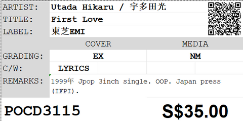 [Pre-owned] Utada Hikaru / 宇多田光 - First Love 3inch Single