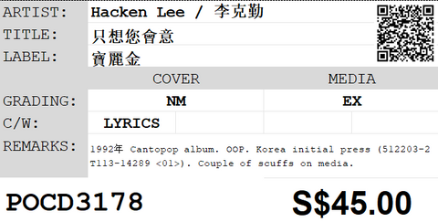 [Pre-owned] Hacken Lee / 李克勤 - 只想您會意 CD