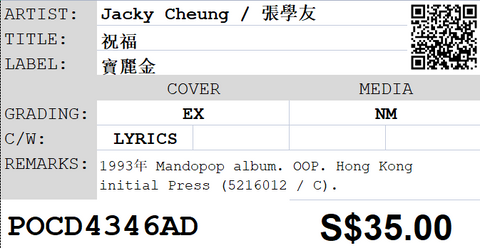 [Pre-owned] Jacky Cheung / 張學友 - 祝福