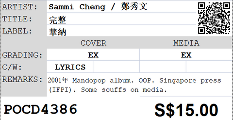 [Pre-owned] Sammi Cheng / 鄭秀文 - 完整