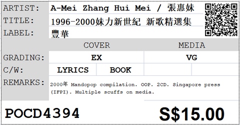 [Pre-owned] A-Mei Zhang Hui Mei / 張惠妹 - 1996-2000妹力新世紀 新歌精選集 2CD