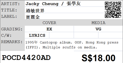 [Pre-owned] Jacky Cheung / 張學友 - 過敏世界