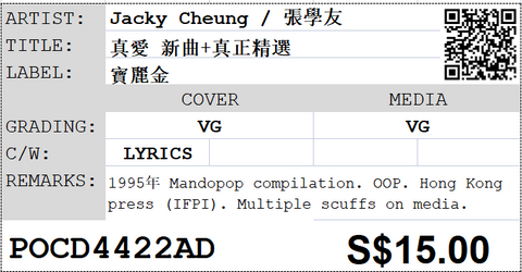 [Pre-owned] Jacky Cheung / 張學友 - 真愛 新曲+真正精選