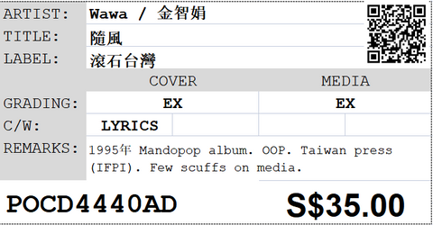 [Pre-owned] Wawa / 金智娟 - 隨風