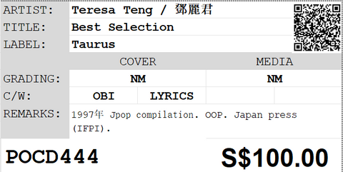[Pre-owned] Teresa Teng / 鄧麗君 - Best Selection CD