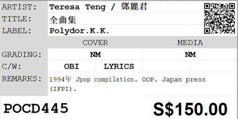 [Pre-owned] Teresa Teng / 鄧麗君 - 全曲集 CD