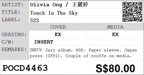[Pre-owned] Olivia Ong / 王儷婷 - Touch In The Sky