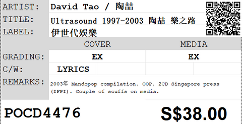 [Pre-owned] David Tao / 陶喆 - Ultrasound 1997-2003 陶喆 樂之路 2CD