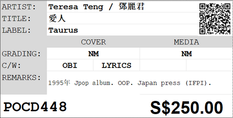[Pre-owned] Teresa Teng / 鄧麗君 - 愛人 CD