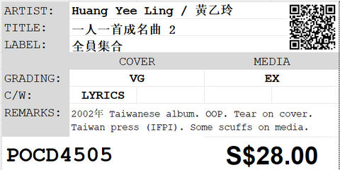[Pre-owned] Huang Yee Ling / 黃乙玲 - 一人一首成名曲 2
