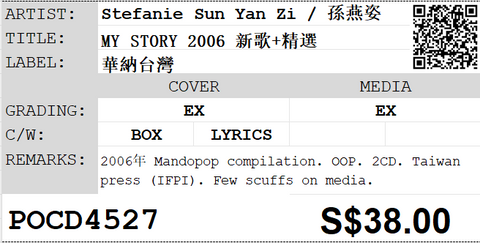 [Pre-owned] Stefanie Sun Yan Zi / 孫燕姿 - MY STORY 2006 新歌+精選 2CD
