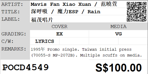 [Pre-owned] Mavis Fan Xiao Xuan / 范曉萱 - 深呼吸 / 魔力ESP / Rain Promo Single