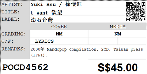 [Pre-owned] Yuki Hsu / 徐懷鈺 - U Want 欲望 2CD