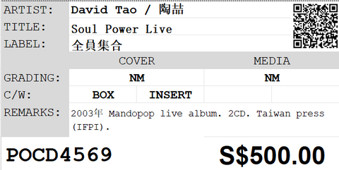 [Pre-owned] David Tao / 陶喆 - Soul Power Live 2CD