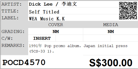 [Pre-owned] Dick Lee / 李迪文 - Self Titled Promo CD