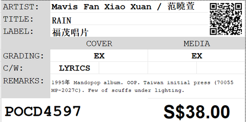 [Pre-owned] Mavis Fan Xiao Xuan / 范曉萱 - RAIN