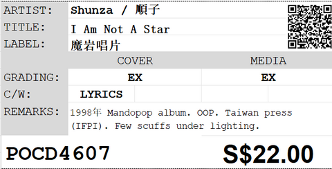 [Pre-owned] Shunza / 順子 - I Am Not A Star