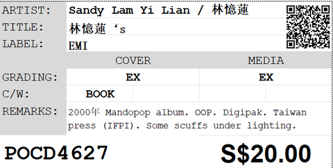 [Pre-owned] Sandy Lam Yi Lian / 林憶蓮 - 林憶蓮‘s Digipak