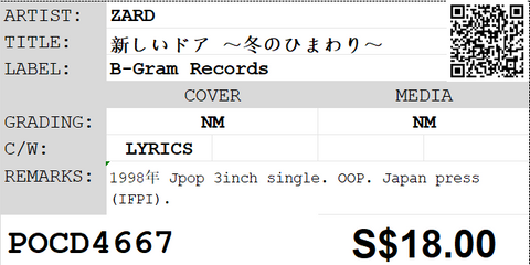 [Pre-owned] ZARD - 新しいドア ～冬のひまわり～ 3inch Single
