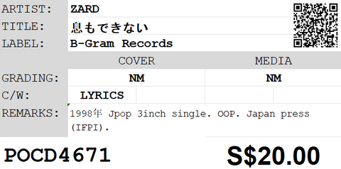 [Pre-owned] ZARD - 息もできない 3inch Single