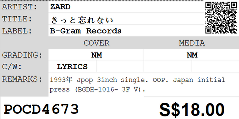 [Pre-owned] ZARD - きっと忘れない 3inch Single
