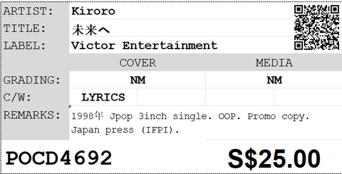 [Pre-owned] Kiroro - 未来へ 3inch Single (Promo Copy)