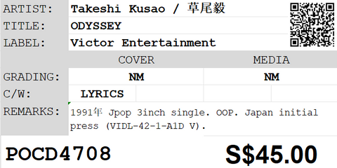 [Pre-owned] Takeshi Kusao / 草尾毅 - ODYSSEY 3inch Single