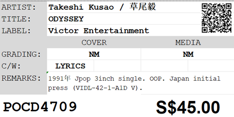 [Pre-owned] Takeshi Kusao / 草尾毅 - ODYSSEY 3inch Single