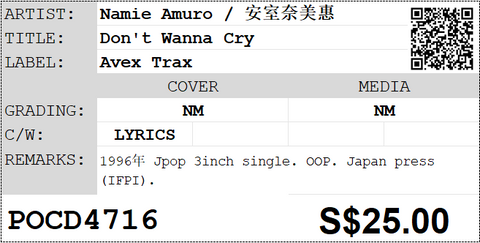 [Pre-owned] Namie Amuro / 安室奈美惠 - Don't Wanna Cry 3inch Single