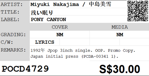 [Pre-owned] Miyuki Nakajima / 中島美雪 - 浅い眠り 3inch Single (Promo Copy)