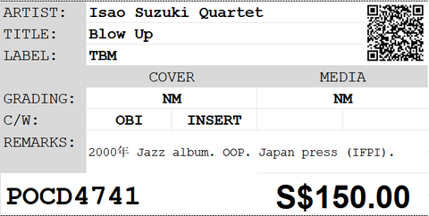 [Pre-owned] Isao Suzuki Quartet - Blow Up