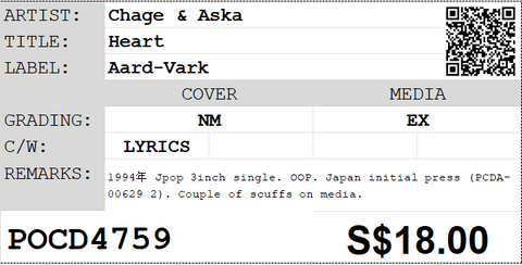 [Pre-owned] Chage & Aska - Heart 3inch Single