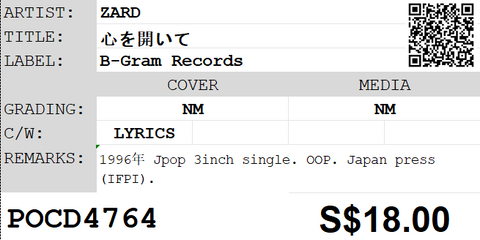 [Pre-owned] ZARD - 心を開いて 3inch Single