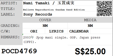 [Pre-owned] Nami Tamaki / 玉置成実 - Believe Reproduction Gundam Seed Edition Maxi Single