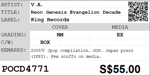 [Pre-owned] V.A. - Neon Genesis Evangelion Decade