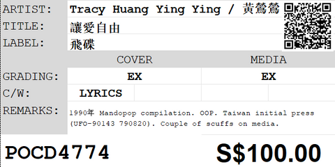 [Pre-owned] Tracy Huang Ying Ying / 黃鶯鶯 - 讓愛自由