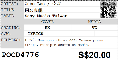 [Pre-owned] Coco Lee / 李玟 - 同名專輯 Hi-Plus 數位音像黃金版