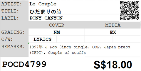 [Pre-owned] Le Couple - ひだまりの詩 3inch Single