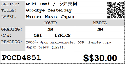 [Pre-owned] Miki Imai / 今井美樹 - Goodbye Yesterday Maxi-Single (Sample Copy)