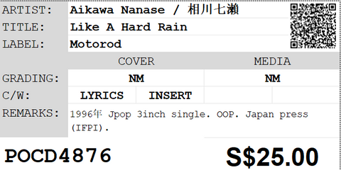 [Pre-owned] Aikawa Nanase / 相川七瀨 - Like A Hard Rain 3inch Single